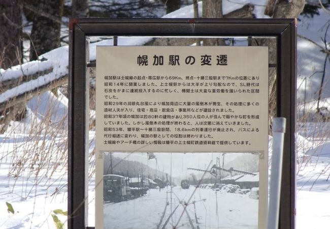 旧幌加駅跡 クチコミ アクセス 営業時間 新得 芽室 士幌 フォートラベル