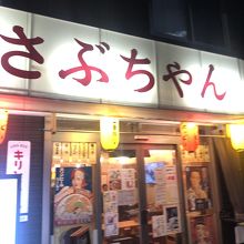 若い客が多かった。