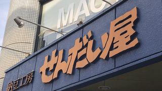 納豆の自動販売機