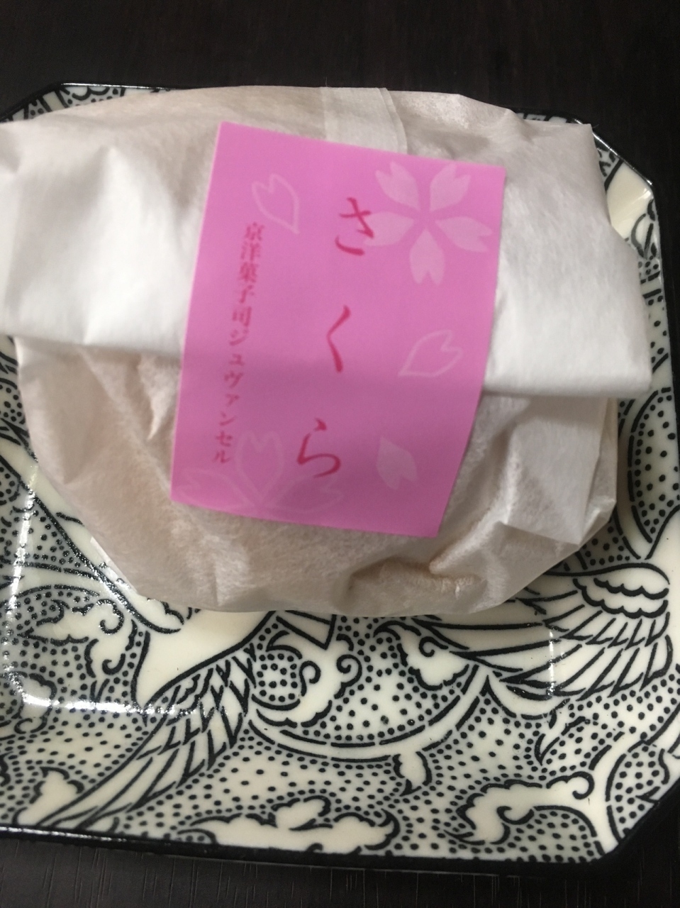 京都の和風洋菓子屋さん