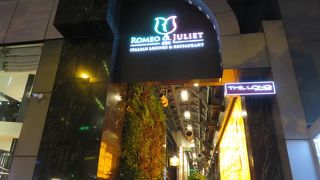 R&J Italian Lounge & Restaurant