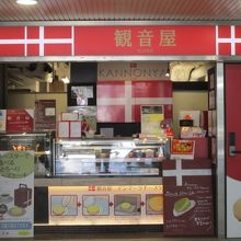 食べ方も教えてくれます