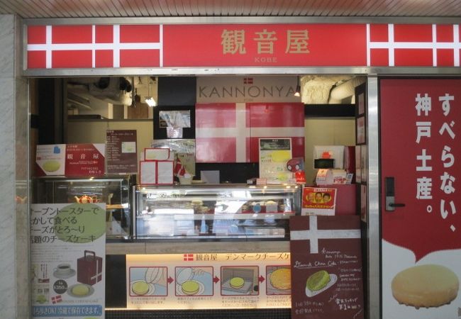 観音屋 Jr大阪駅店 クチコミ アクセス 営業時間 キタ 大阪駅 梅田 フォートラベル 観音屋 Jr大阪駅店 クチコミ アクセス 営業時間 キタ 大阪駅 梅田 フォートラベル