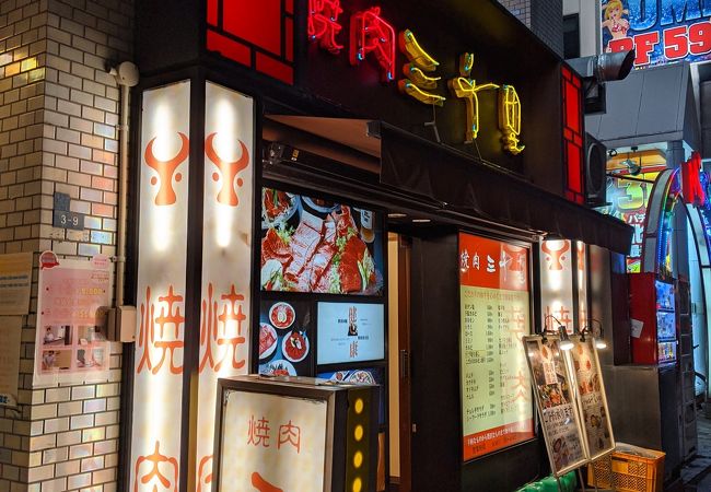 三千里 北口店 クチコミ アクセス 営業時間 錦糸町 フォートラベル