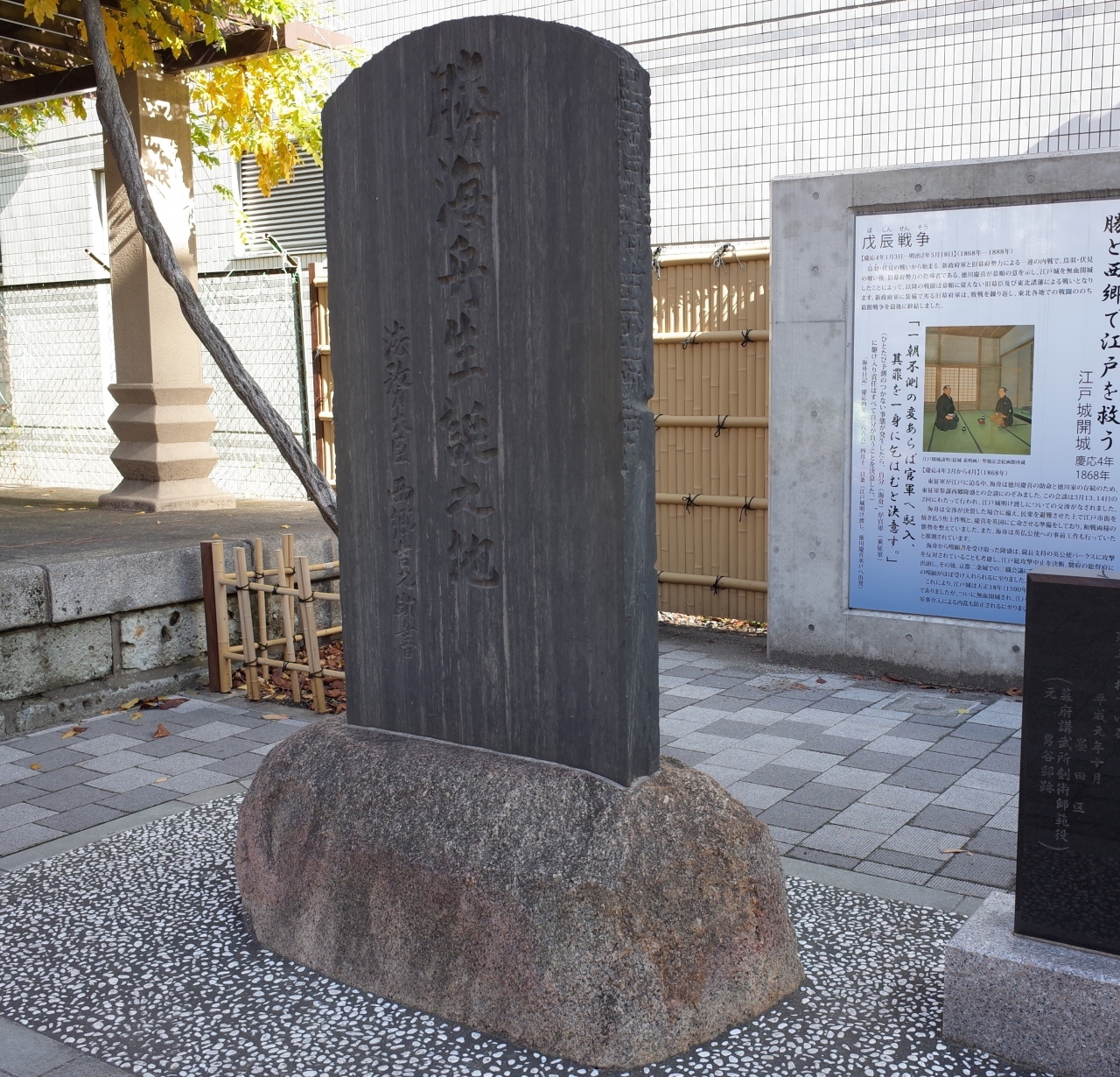 両国公園内に碑や説明パネル