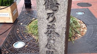 かつての茶屋の跡