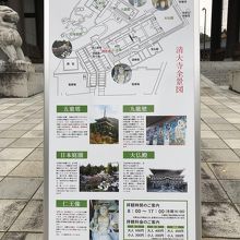 入り口の説明版・これを見て広くて時間が無くて断念