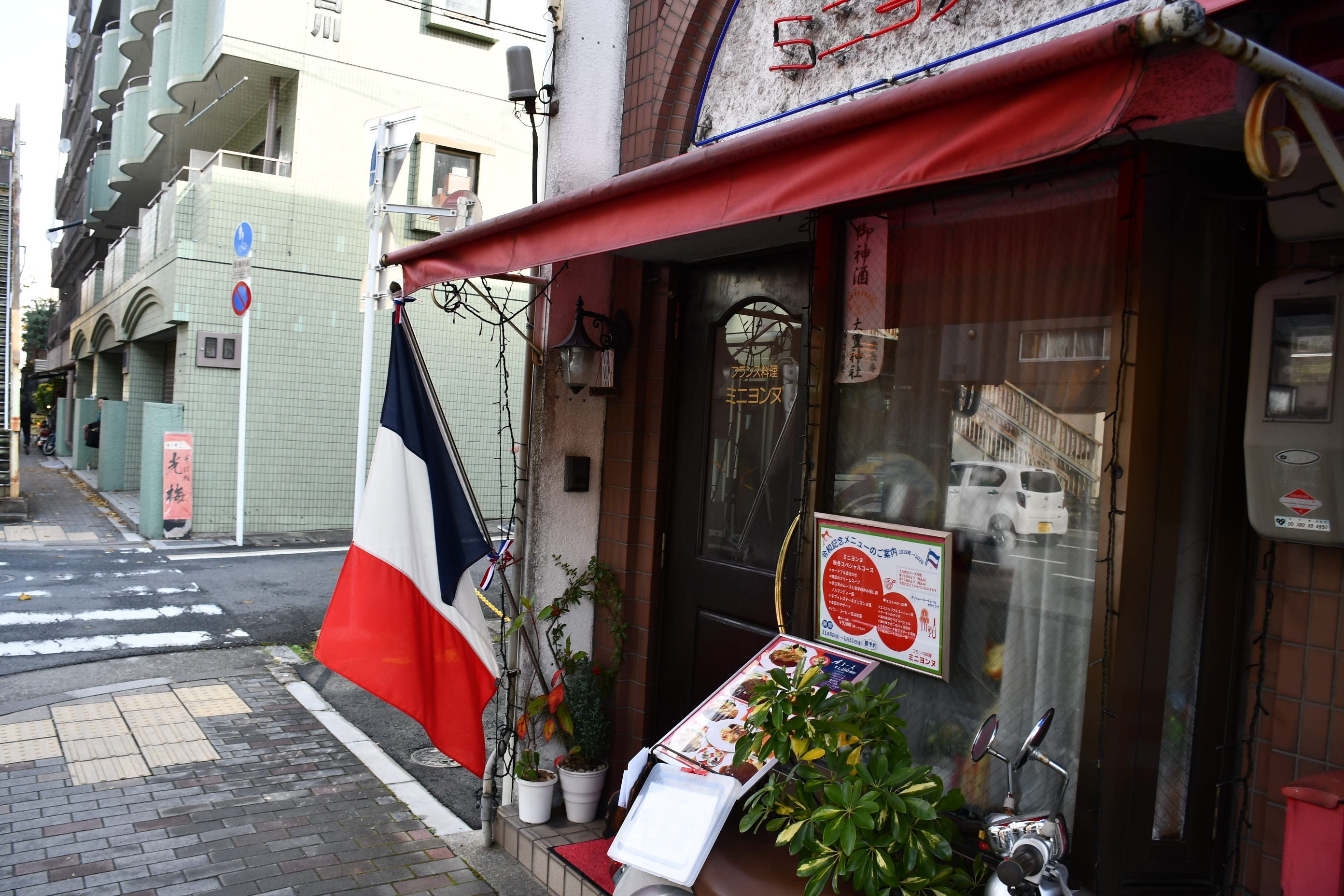 可愛らしいお店の三色旗