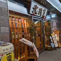北陸王 品川店