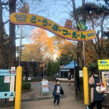 大宮公園小動物園の入口