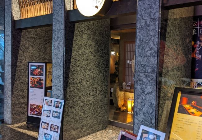 地鶏と個室居酒屋 辻留 クチコミ アクセス 営業時間 品川 フォートラベル