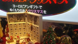 ハウスオブクリスマス