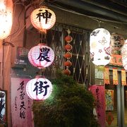 朝昼夜、それぞれ異なる雰囲気が楽しめる神農街