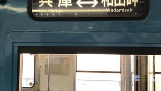 鉄道ファンならずとも惹かれる和田岬線