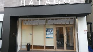 HATAGO TENJIN PRIVATE