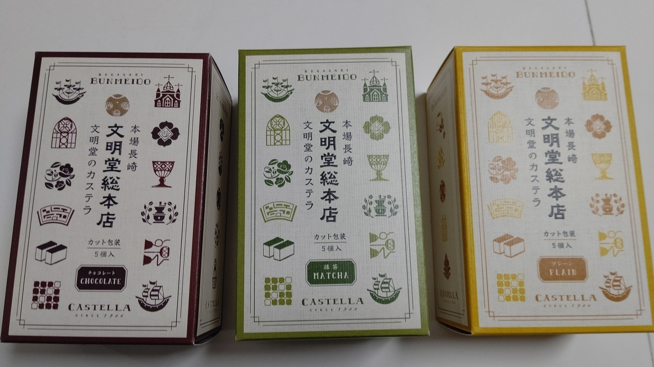 明治３３年創業のカステラのお店