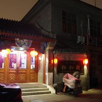 入口。板厰胡同を3分ほど行ったところにあり