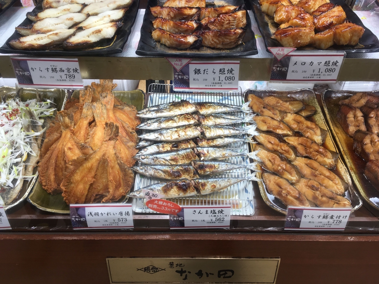 お魚が美味しいデパ地下のお惣菜 By Middx 築地 なが田 日本橋三越本店のクチコミ フォートラベル