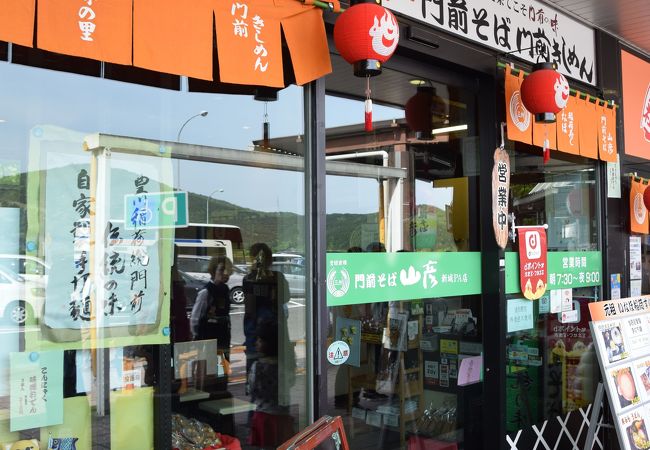 門前そば山彦 新城PA店