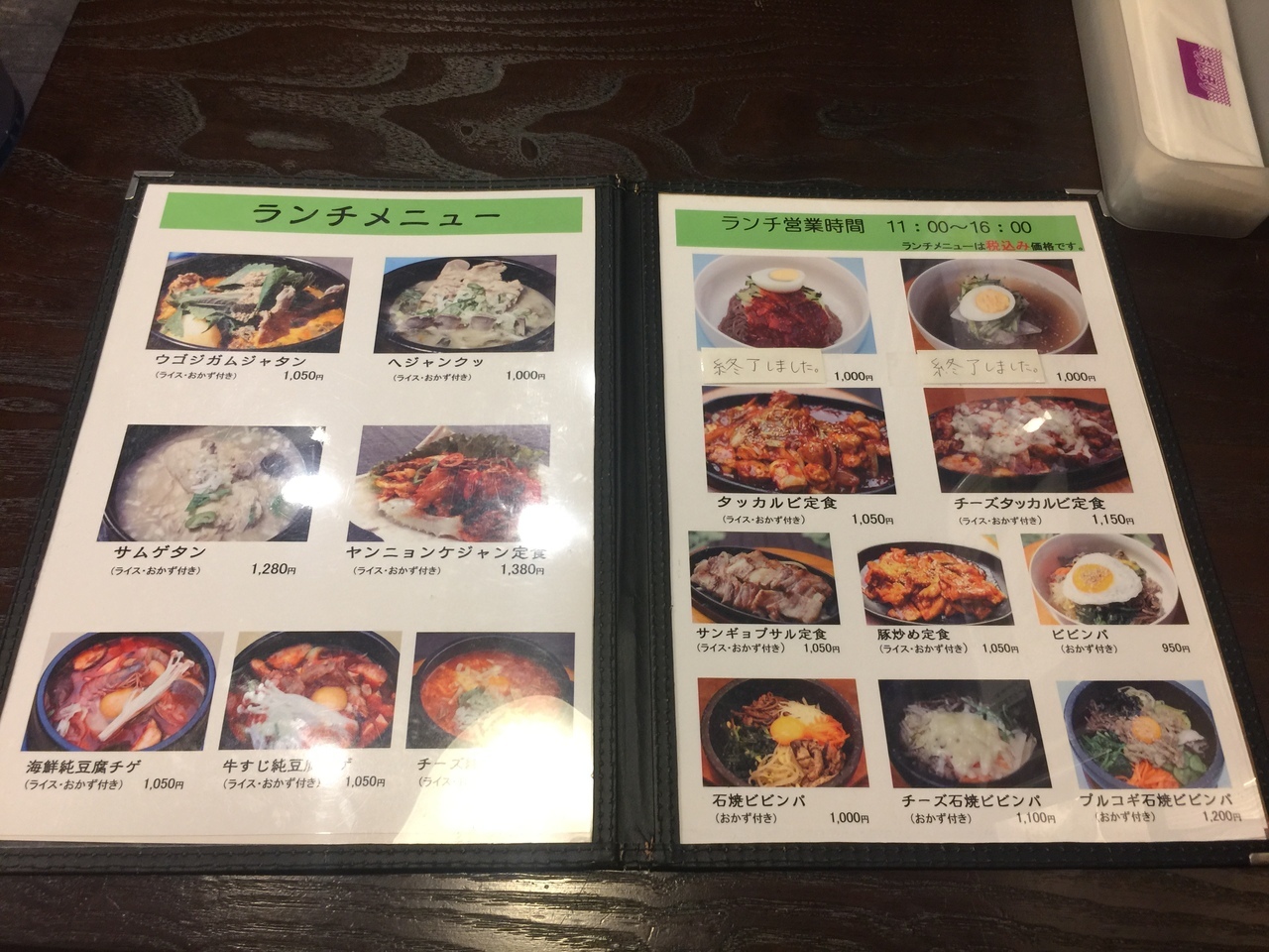 ランチメニュー