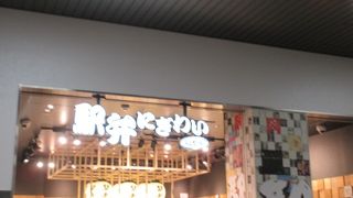 駅すぐで駅弁を