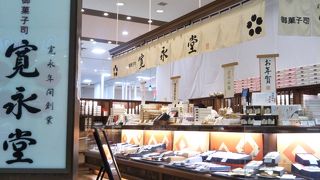 新春の干支の菓子折り