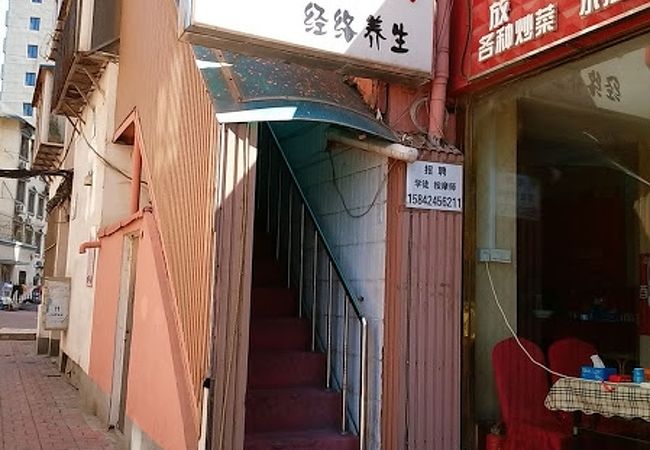 手足情マッサージ