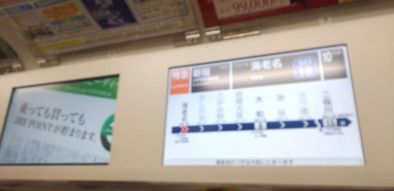 都心まで直通になった相鉄線