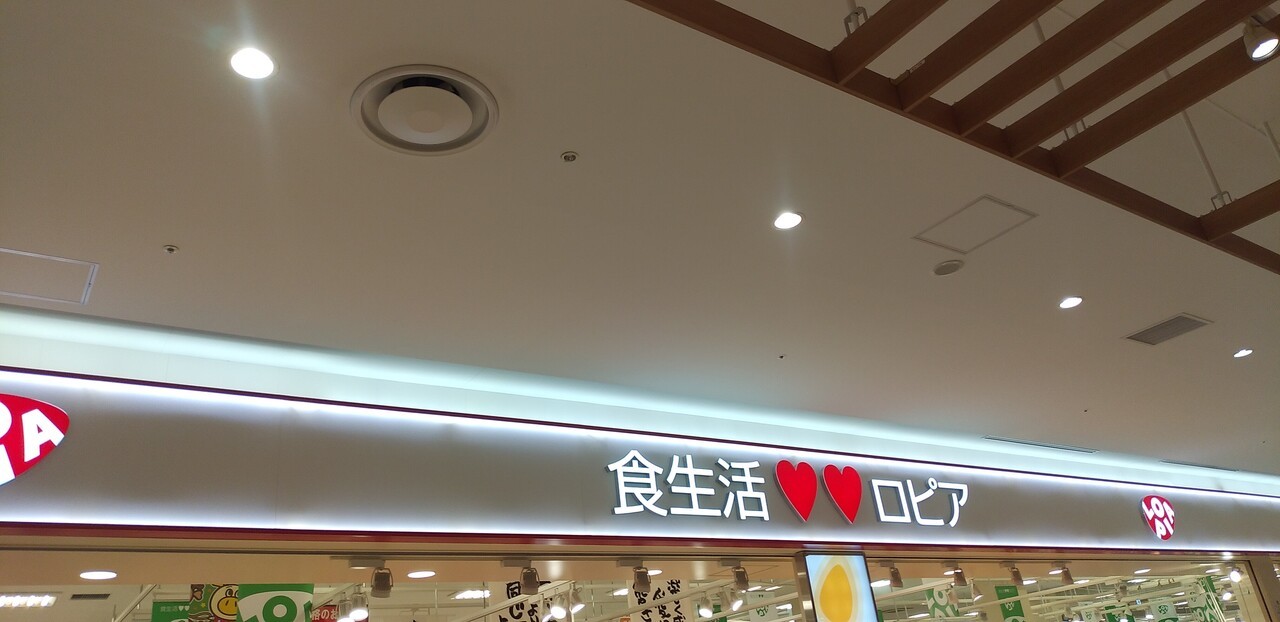 ららぽーと海老名内の激安