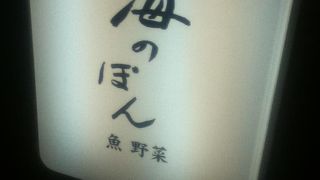 西荻窪駅北東の小料理屋さん