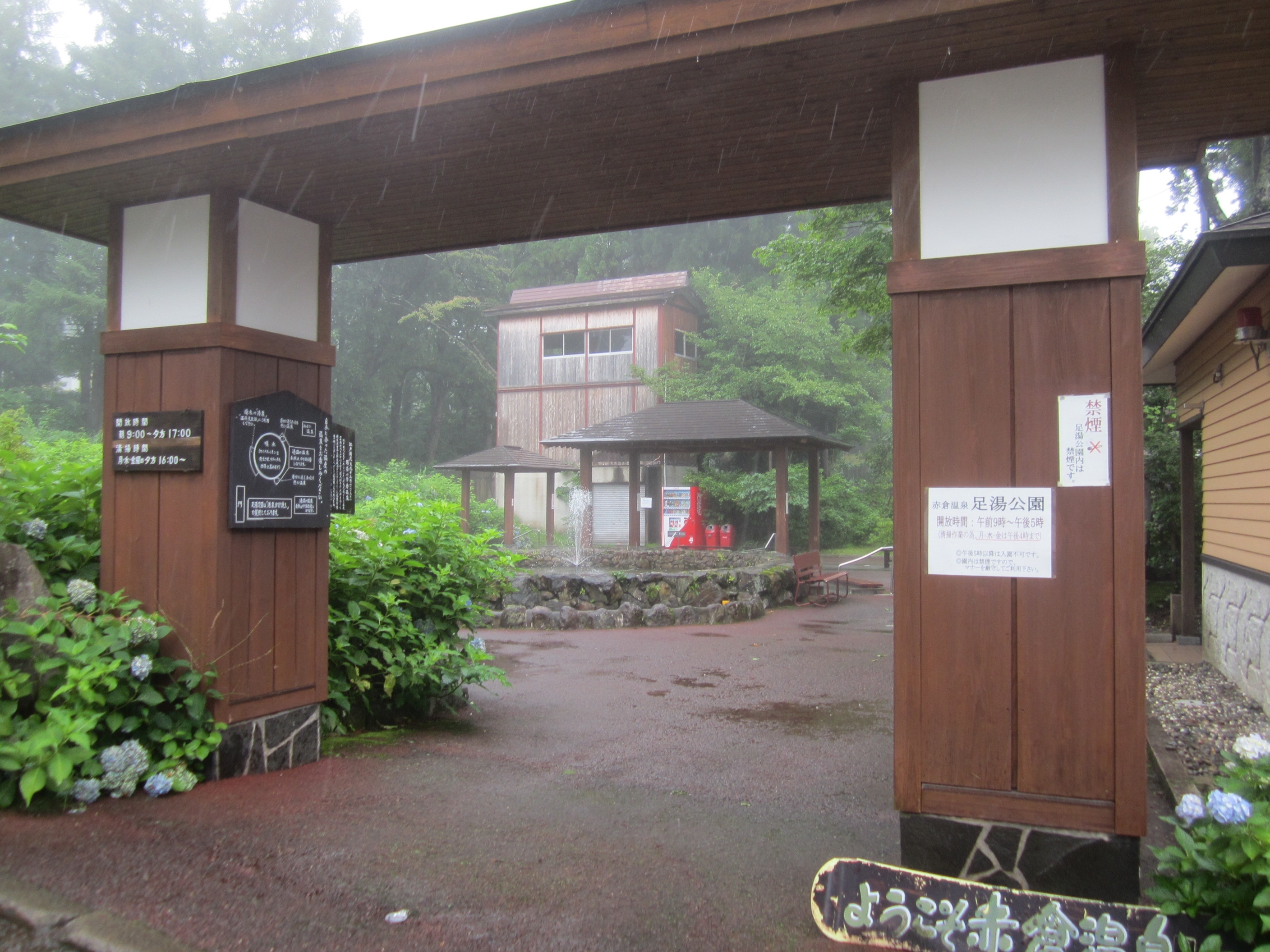 源泉かけ流しの足湯