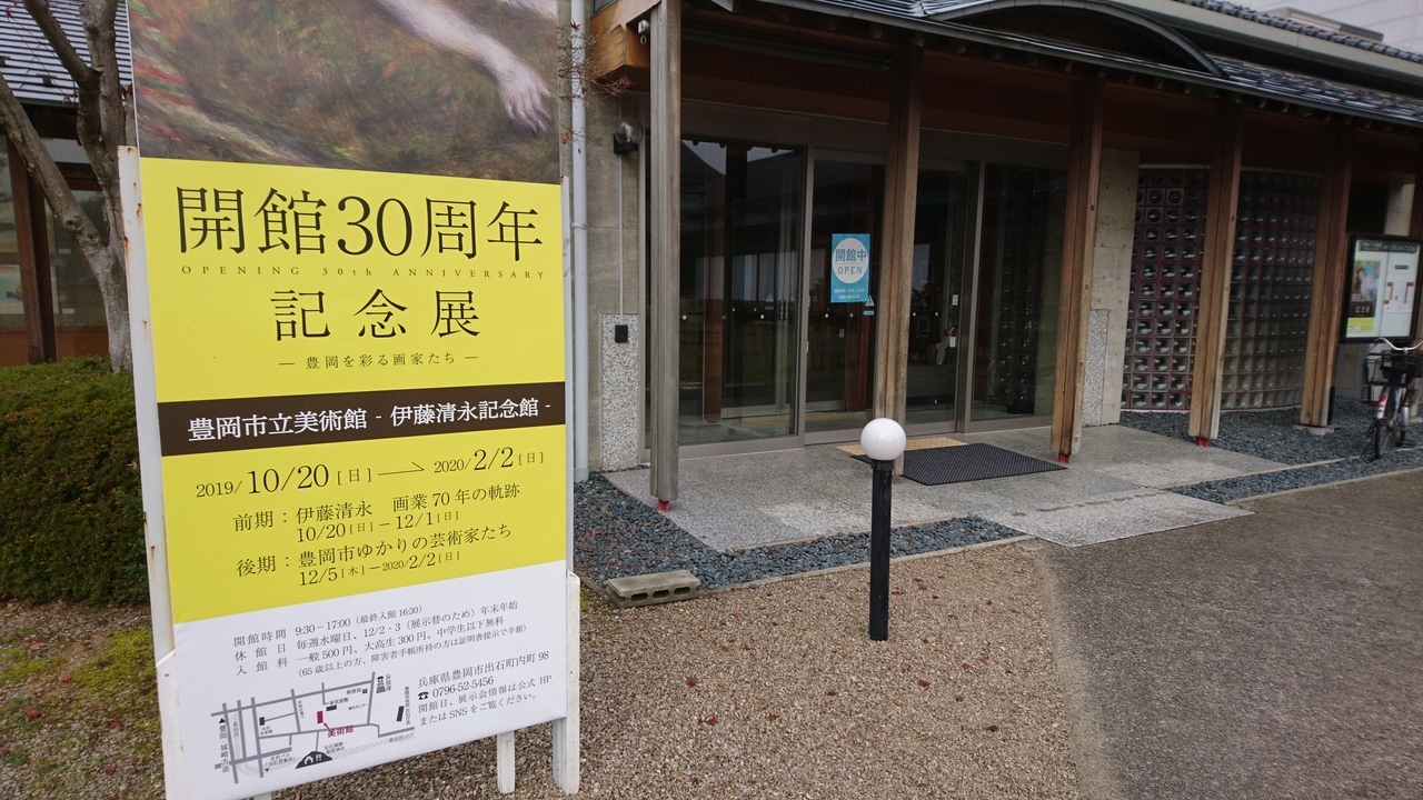 出石 但東のおすすめ観光スポット クチコミ人気ランキングtop フォートラベル 兵庫県