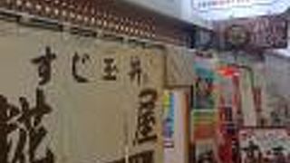 大満足のすじ玉丼