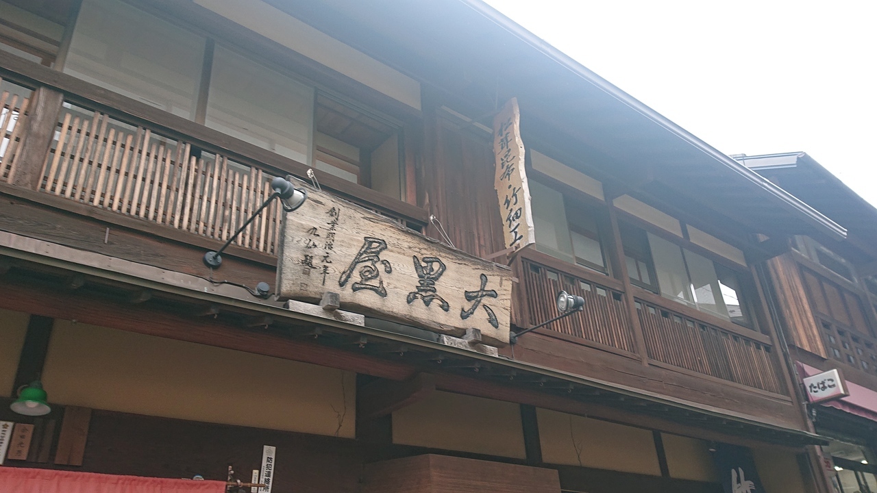 佃煮のお店