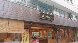 絶品かりんとうまんじゅう