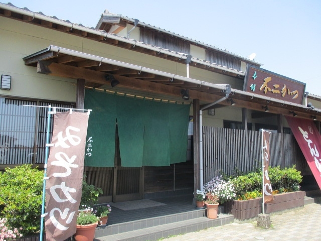 不二かつ 門川店