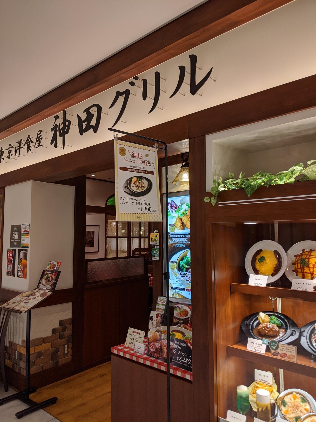 神田グリル ペリエ千葉店 クチコミ アクセス 営業時間 千葉市 フォートラベル 神田グリル ペリエ千葉店 クチコミ アクセス 営業時間 千葉市 フォートラベル