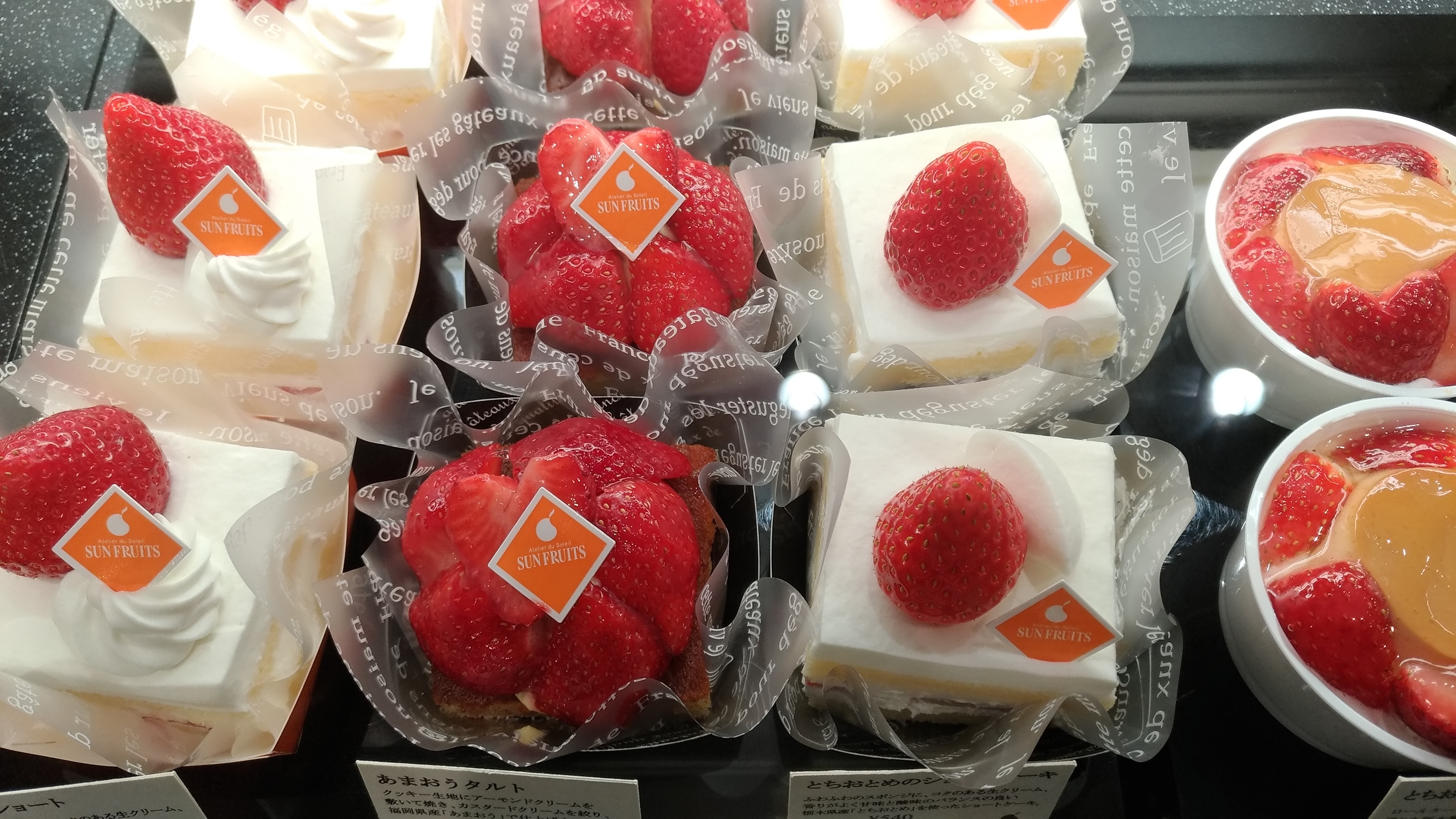 いちごのケーキ