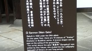 泉岳寺の２番目の門