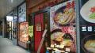 地下鉄駅直結はありがたい