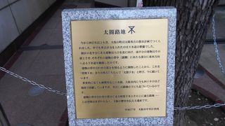 下水道工事の碑