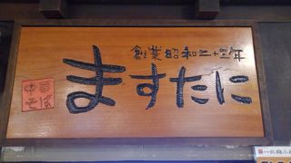 並ぶほどの事ではない