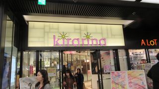 駅直結、改装もされましたし