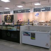 総合お土産店