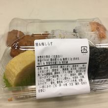 鮭と梅しらすおにぎり弁当