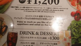 クーポンでお得