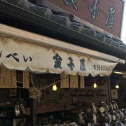 帝釈天参道にあるおせんべい屋さんです