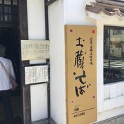 1階は土産屋、3階がレストランです。