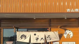 吉山商店のNEW BRANDのラーメン屋さん