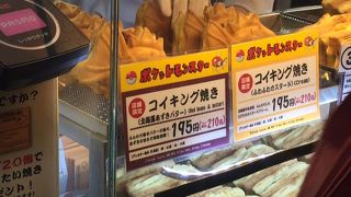 珍しい鯛焼きが売っていました